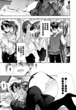 Page 76 of Girls Rush