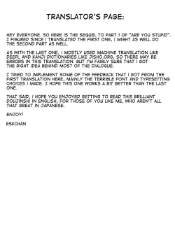 Page 29 of Baka na no...2 | Are you Stupid 2