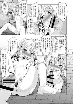 Page 137 of Pritannia Soushuuhen Prisma Bitches