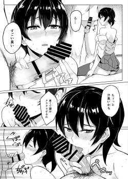 Page 35 of Hishokan Kaga no Natsuyasumi Soushuuhen