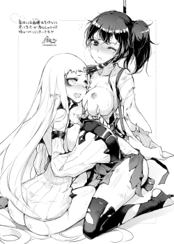 Page 48 of Hishokan Kaga no Natsuyasumi Soushuuhen