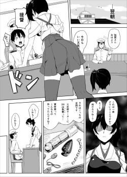 Page 6 of Hishokan Kaga no Natsuyasumi Soushuuhen