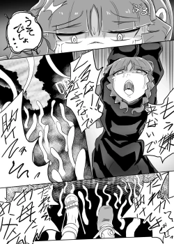 Page 13 of 魔法使いと足こちょと