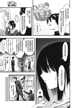 Page 12 of Kakushigoto ni Okawari!