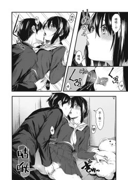 Page 19 of Kakushigoto ni Okawari!