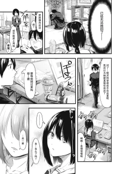 Page 8 of Kakushigoto ni Okawari!