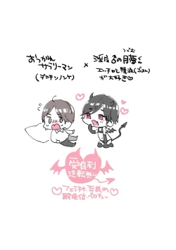 Page 2 of Bishokukun