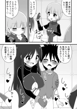 Page 7 of Space Crew Makes a Shota Stowaway Pay