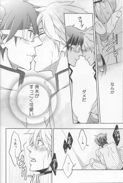 Page 17 of Sorewa, Koi no Hajimari deshita.