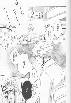 Page 4 of Sorewa, Koi no Hajimari deshita.