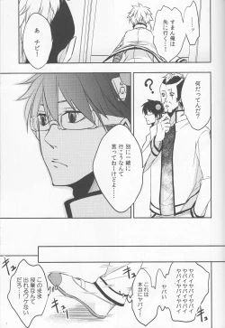 Page 6 of Sorewa, Koi no Hajimari deshita.