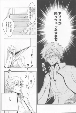 Page 7 of Sorewa, Koi no Hajimari deshita.