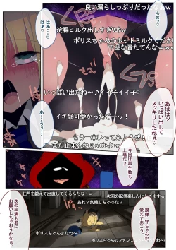 Page 26 of Mahou Police 24ji