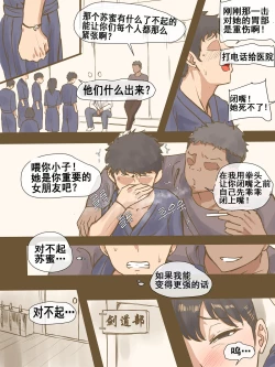 Page 14 of CHALLENGE