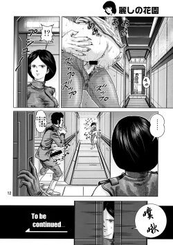 Page 11 of Yoru No A.E.U.G.