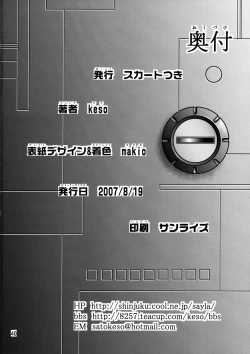 Page 39 of Yoru No A.E.U.G.