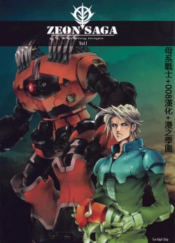 Page 1 of Zeon Saga Vanishing Knight
