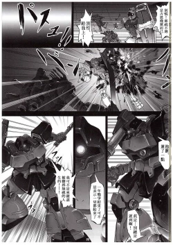 Page 6 of Zeon Saga Vanishing Knight