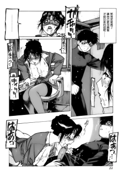 Page 8 of 遙かなる大樹