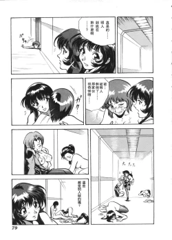 Page 11 of 天河伝染発情事件