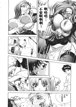 Page 12 of 天河伝染発情事件