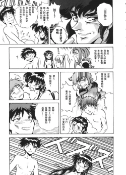 Page 15 of 天河伝染発情事件