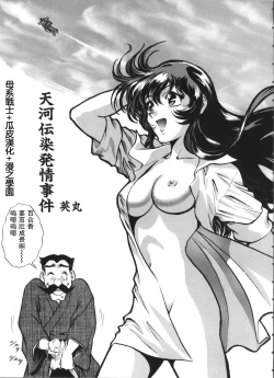 Page 1 of 天河伝染発情事件