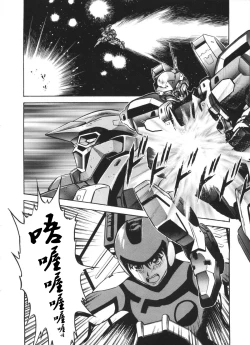 Page 2 of 天河伝染発情事件