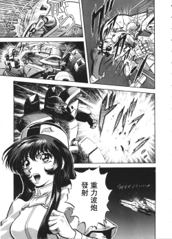 Page 3 of 天河伝染発情事件