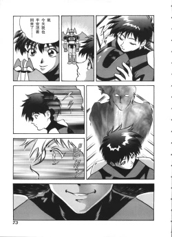 Page 5 of 天河伝染発情事件