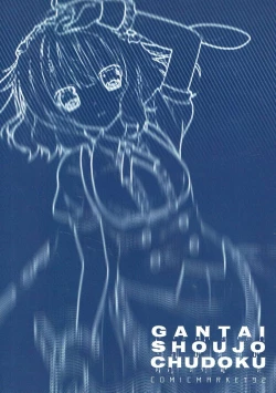 Page 30 of Heaven Lepus3 Side:Syaro