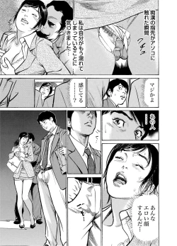 Page 10 of Chijoku Chikan Midara ni Aegu Onna9