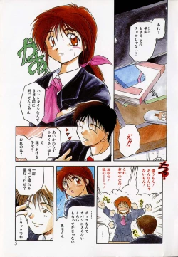 Page 9 of Houkago