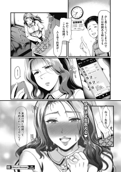 Page 22 of Hitozuma no Tsubo