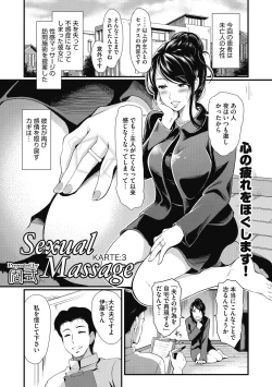 Page 43 of Hitozuma no Tsubo