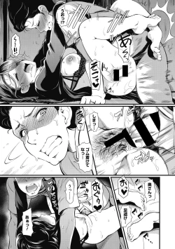 Page 53 of Hitozuma no Tsubo