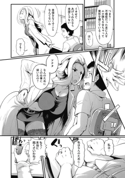 Page 64 of Hitozuma no Tsubo