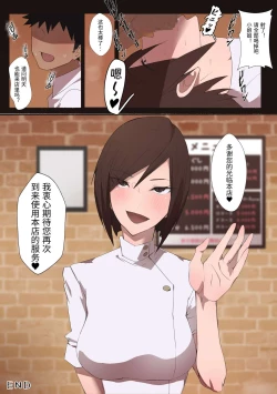 Page 19 of Hataraku OneeErotic Salon