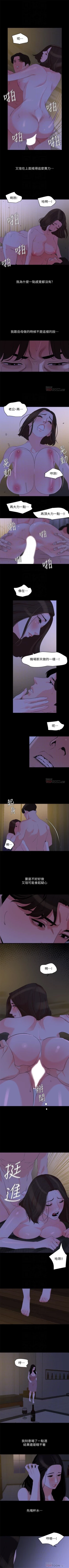 Page 146 of 與岳母同屋 1-28 官方中文（連載中）