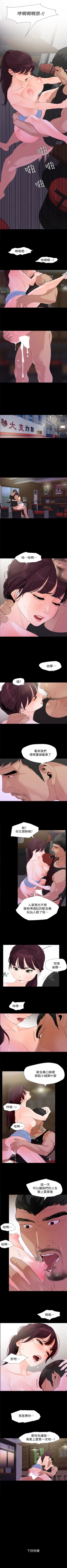 Page 21 of 與岳母同屋 1-28 官方中文（連載中）