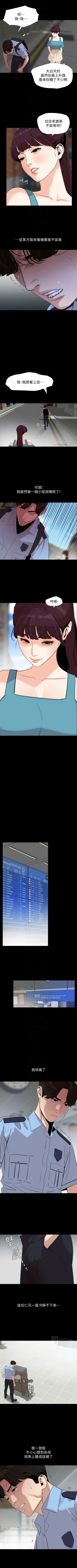 Page 98 of 與岳母同屋 1-28 官方中文（連載中）