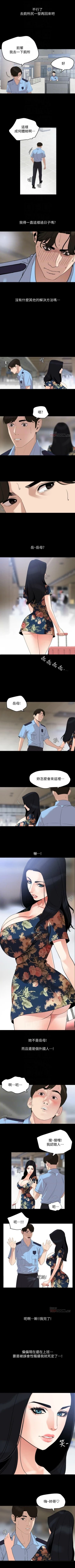 Page 99 of 與岳母同屋 1-28 官方中文（連載中）