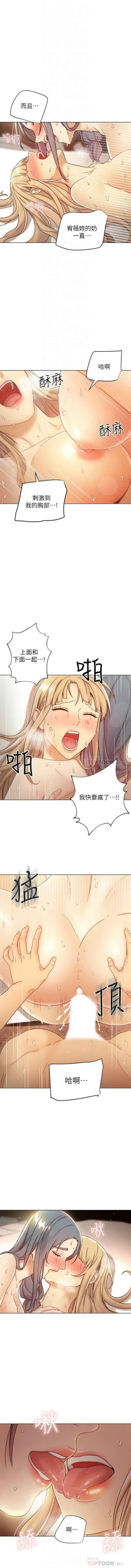 Page 459 of 繼母的朋友們 1-55 官方中文（連載中）