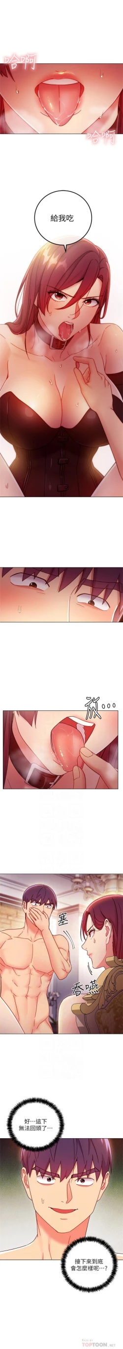 Page 481 of 繼母的朋友們 1-55 官方中文（連載中）