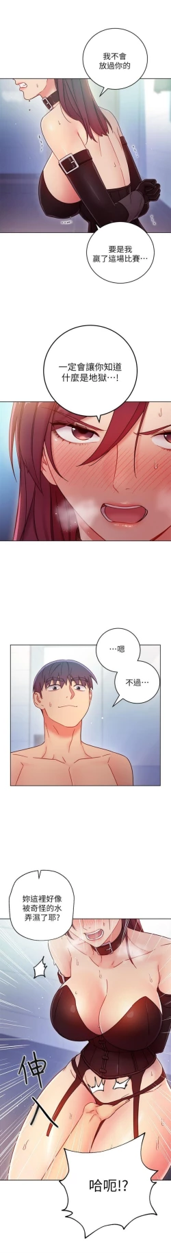 Page 498 of 繼母的朋友們 1-55 官方中文（連載中）