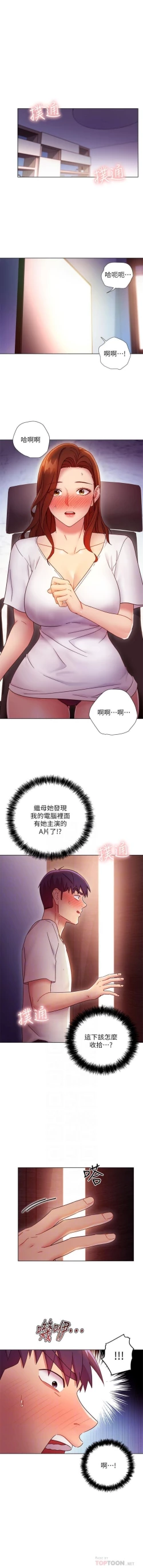 Page 515 of 繼母的朋友們 1-55 官方中文（連載中）