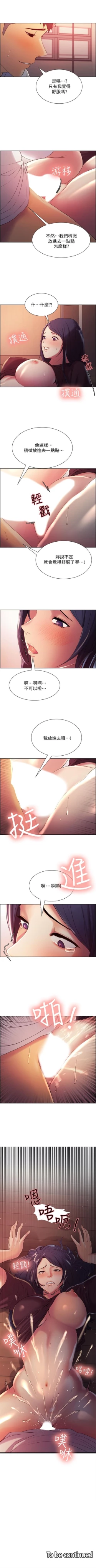 Page 24 of 室友招募中 1-26 官方中文（連載中）