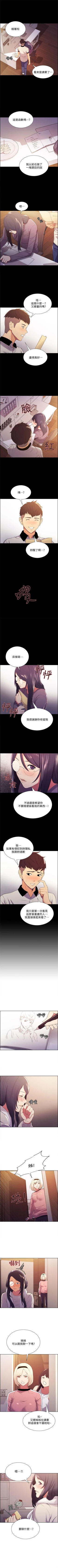 Page 41 of 室友招募中 1-26 官方中文（連載中）