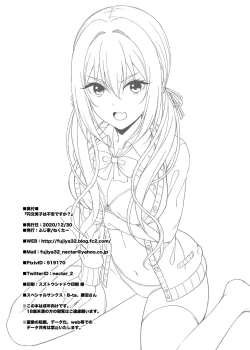 Page 32 of Enkou Danshi wa Fuan desu ka?