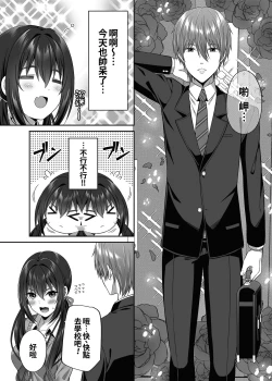 Page 4 of Enkou Danshi wa Fuan desu ka?